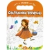 Livro de Colorir com Alça TodoLivro